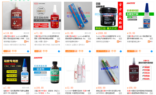 阿里巴巴的香蕉视频污版下载胶水网店