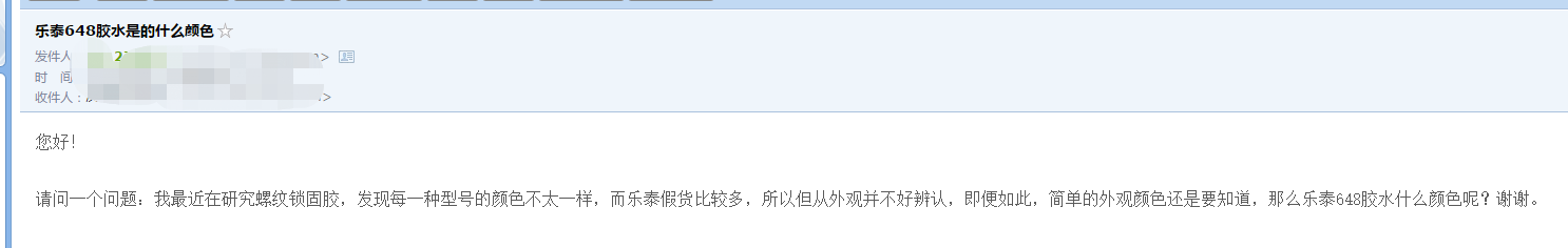 客户提问：香蕉视频污版下载648胶水是什么颜色的？