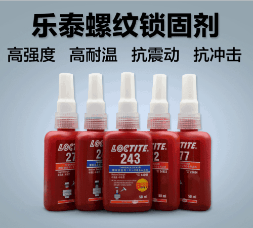 香蕉视频污版下载螺纹锁固剂