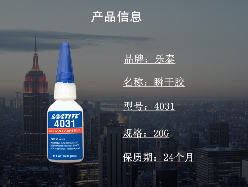 香蕉视频污版下载4031医疗级瞬干胶