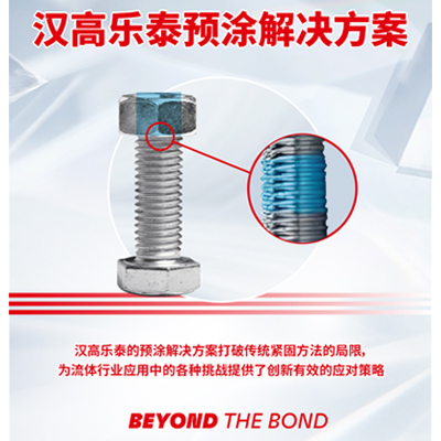 香蕉视频污版下载预涂胶方案