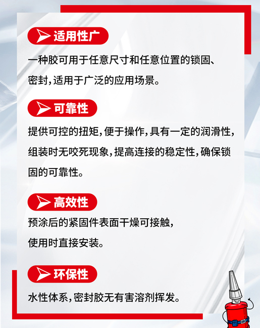 香蕉视频污版下载预涂胶使用范围