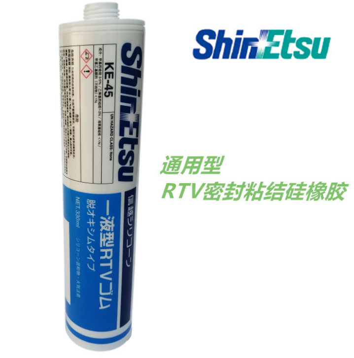 信越ShinEtsu KE-45-B/T/W/G阻燃硅胶|KE-45防水绝缘密封胶水-91香蕉在线观看