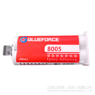 Glueforce 8005环氧胶水-Glueforce 8005TDS下载—91香蕉在线观看