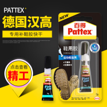 汉高百得(Pattex)超能胶高弹啫喱型PSG2-91香蕉在线观看